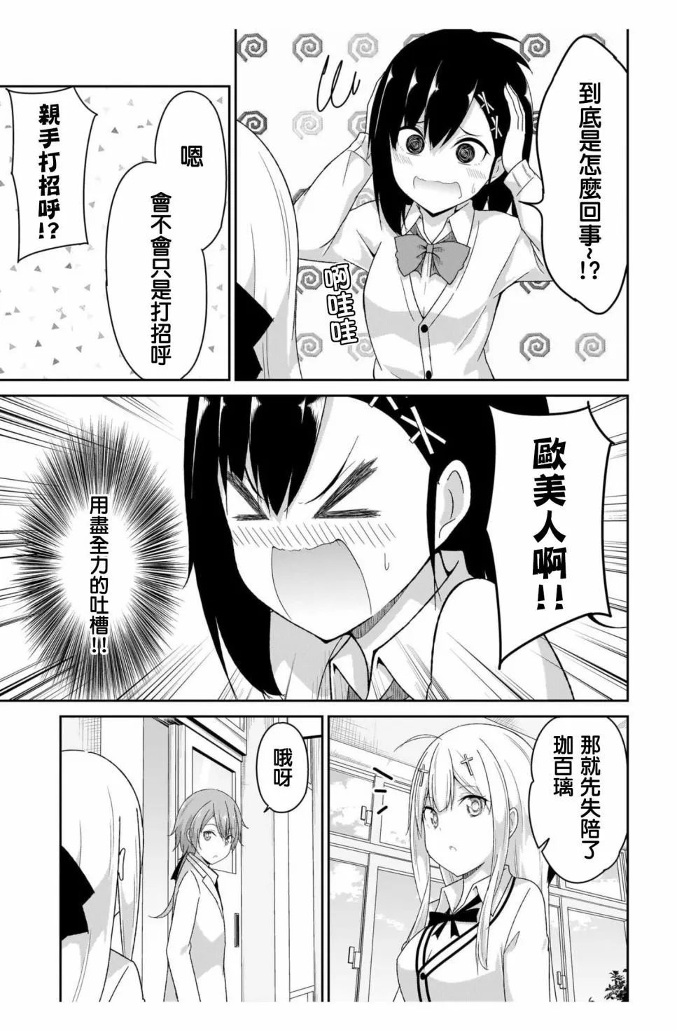 第97话