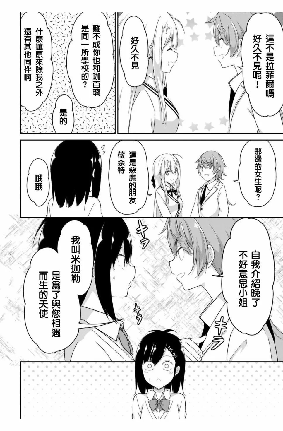 第97话