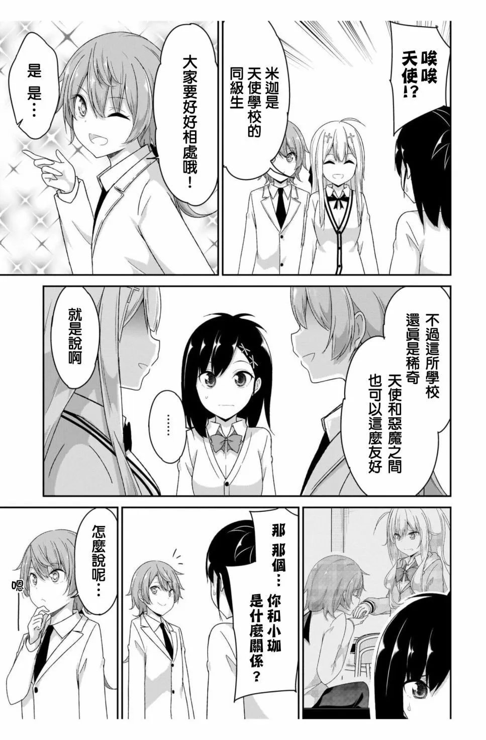 第97话