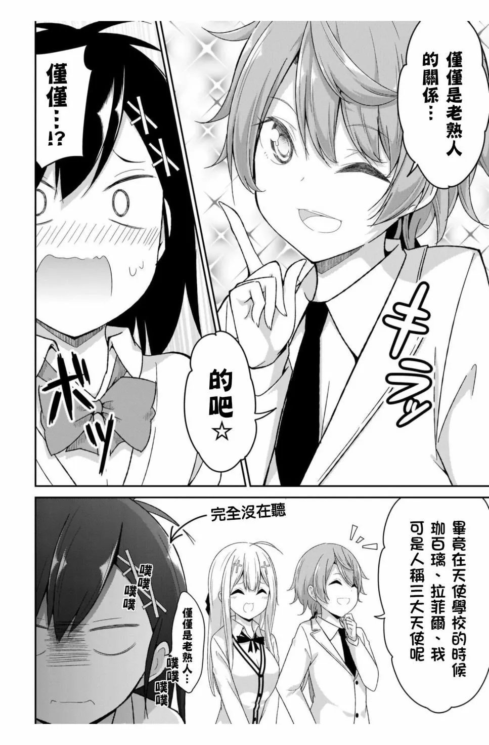 第97话