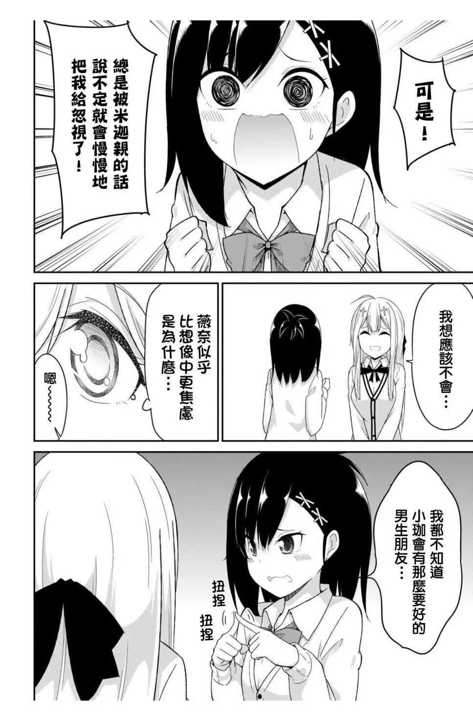 第97话