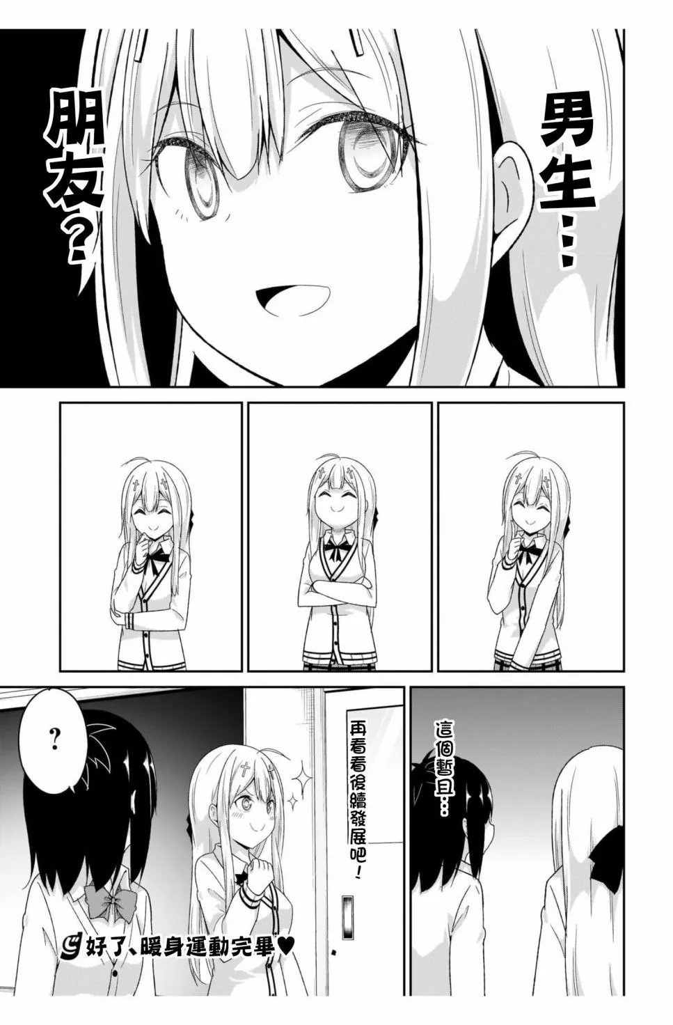 第97话