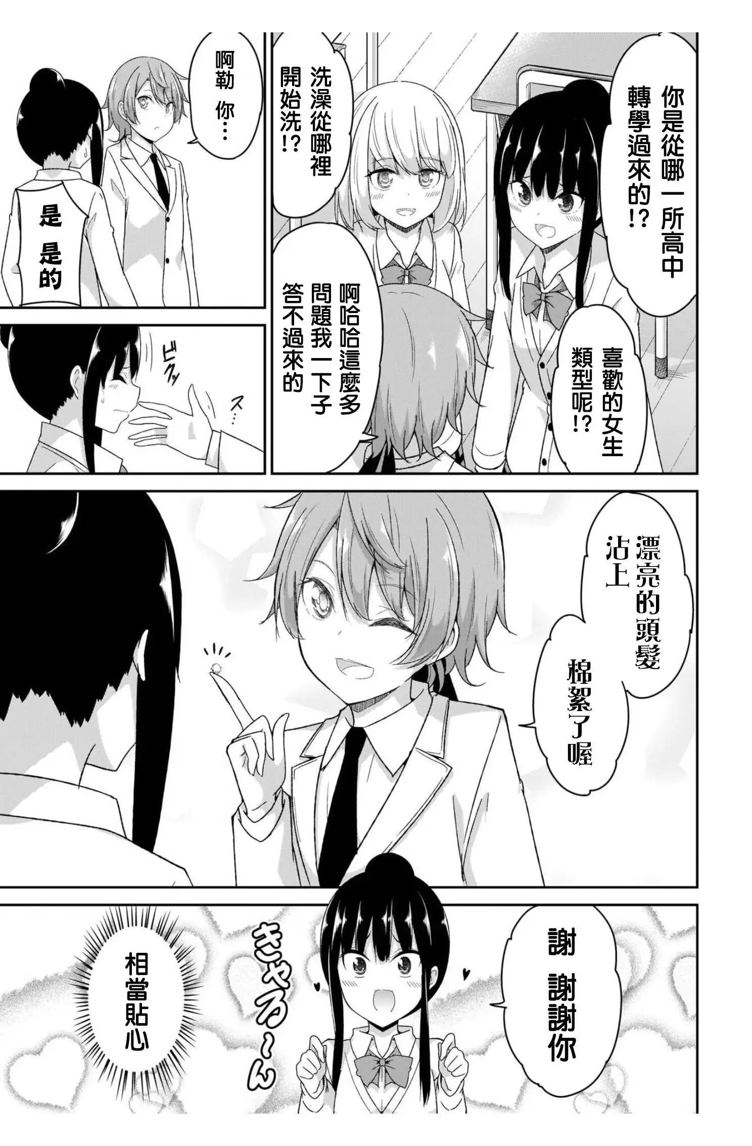 第98话