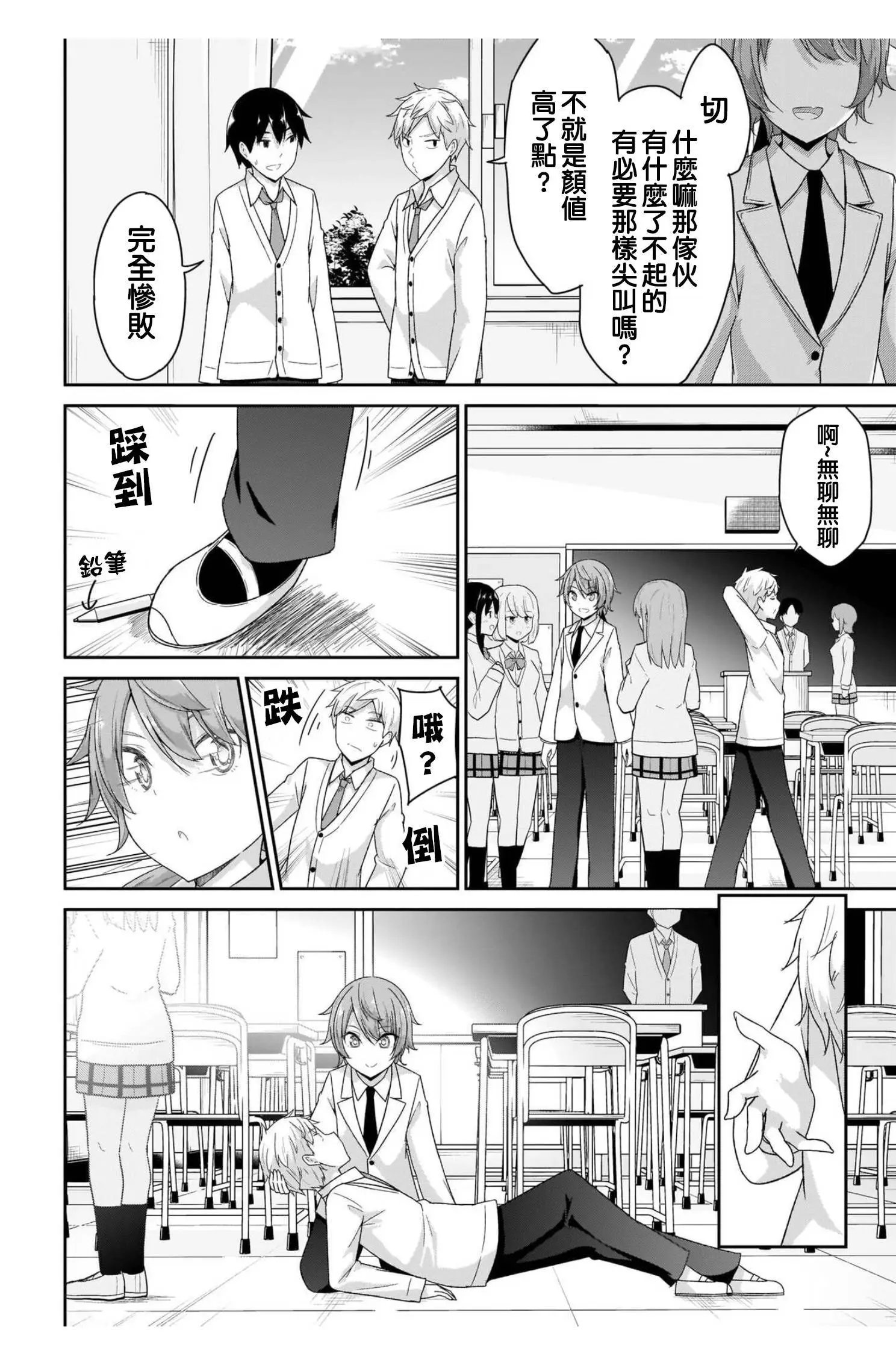 第98话