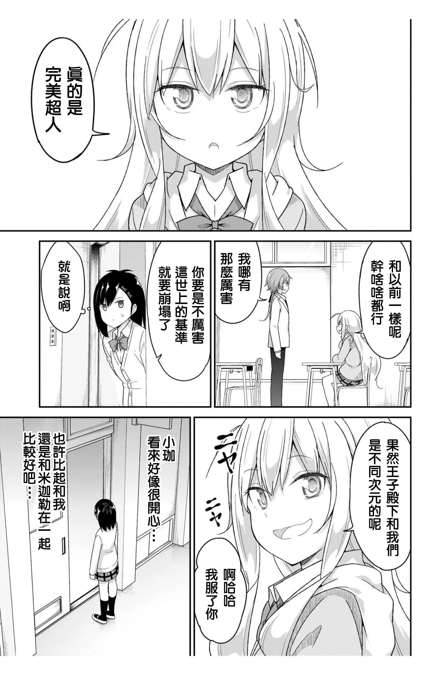 第98话