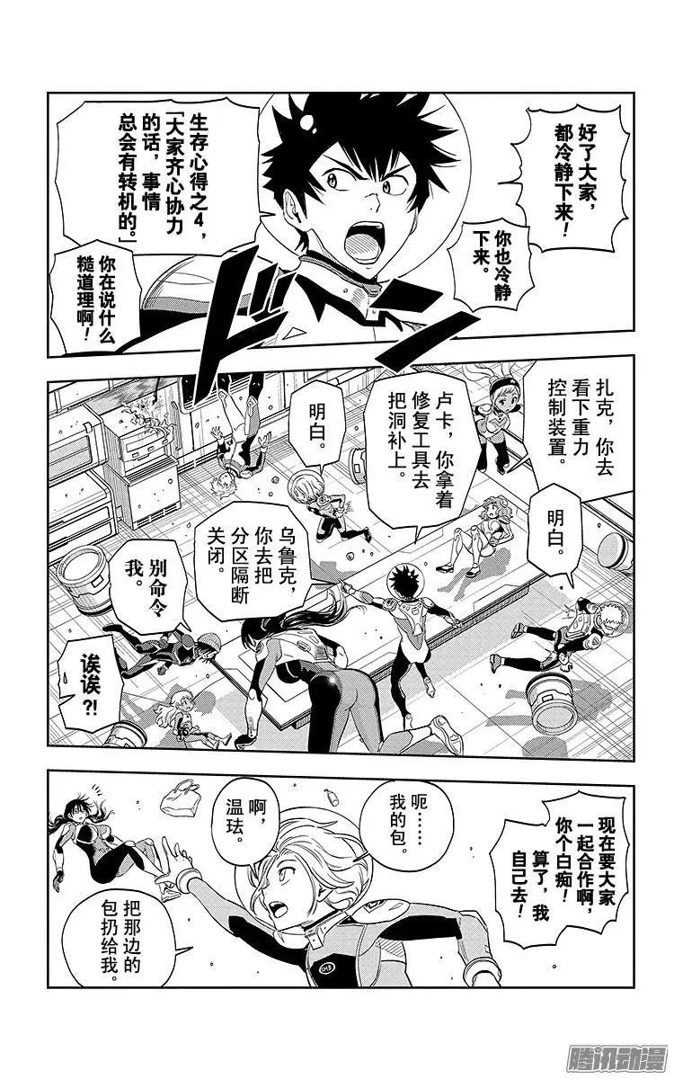 第10话