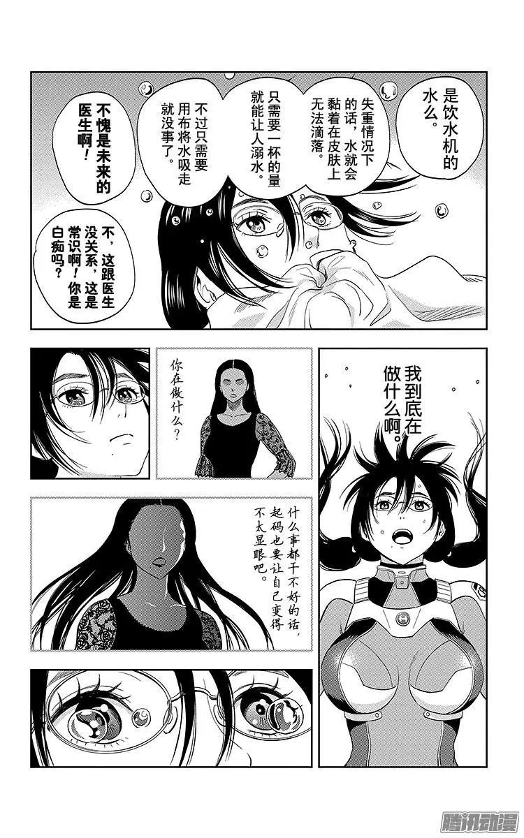 第11话
