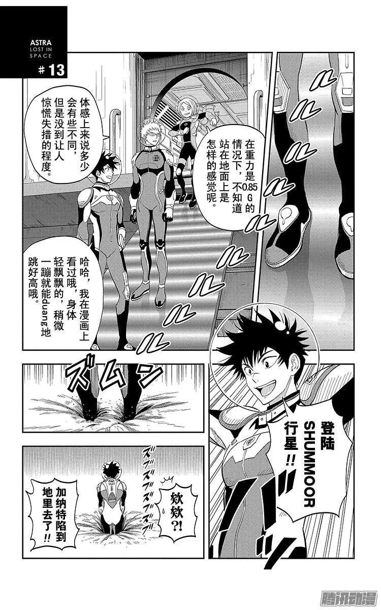 第13话