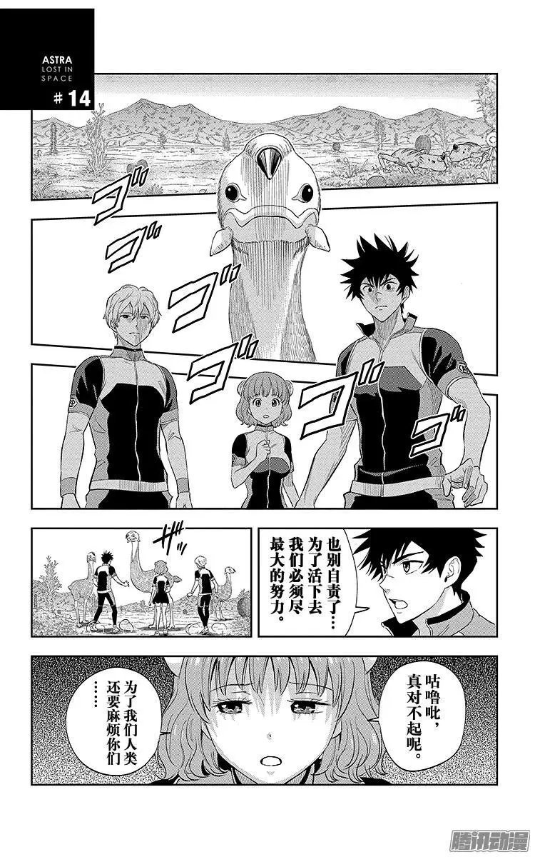 第14话