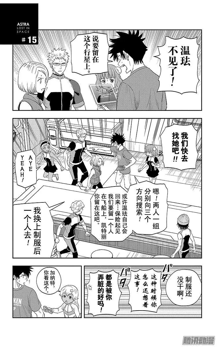 第15话