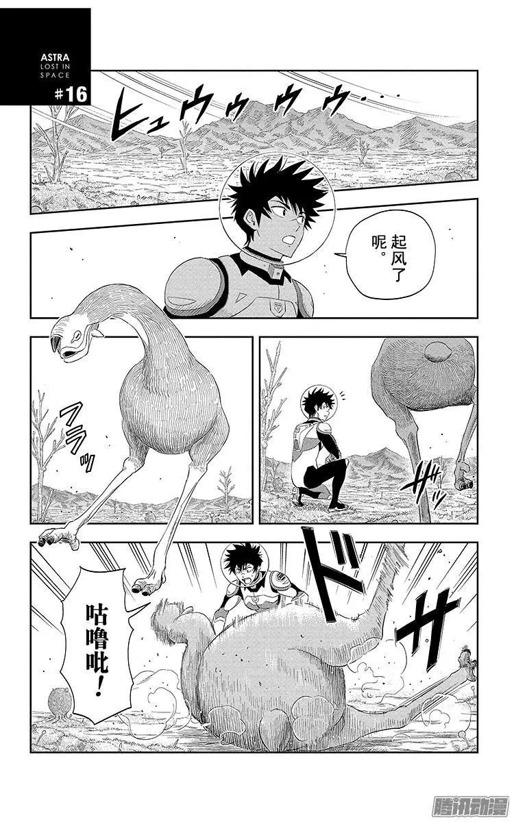 第16话