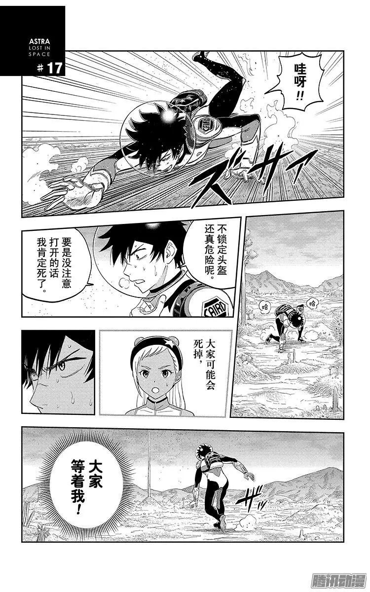 第17话