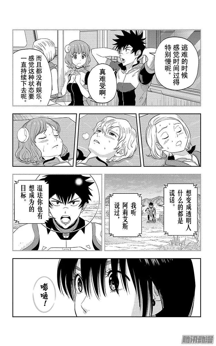 第17话