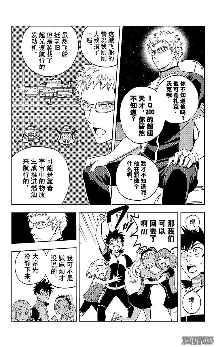 第2话