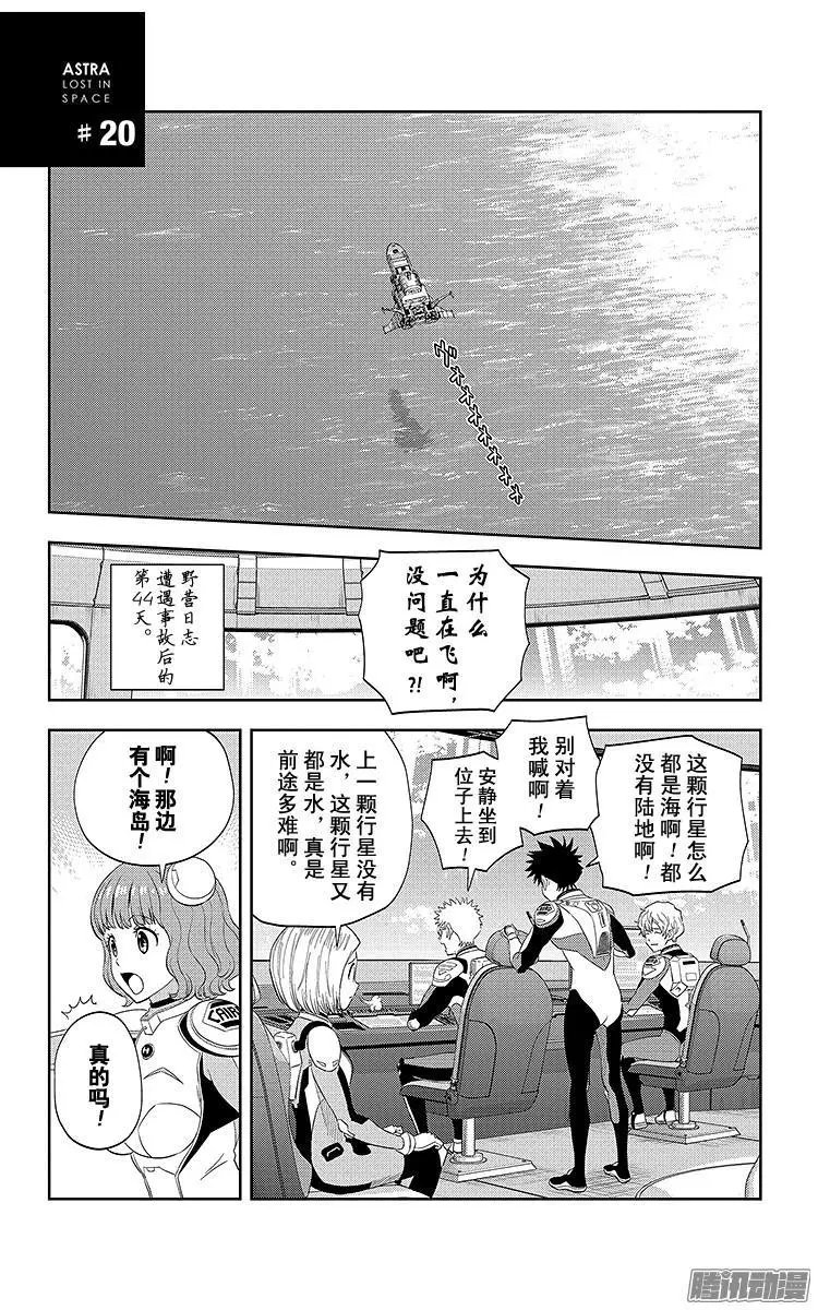 第20话