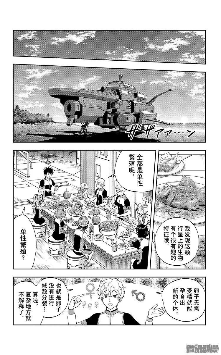 第20话