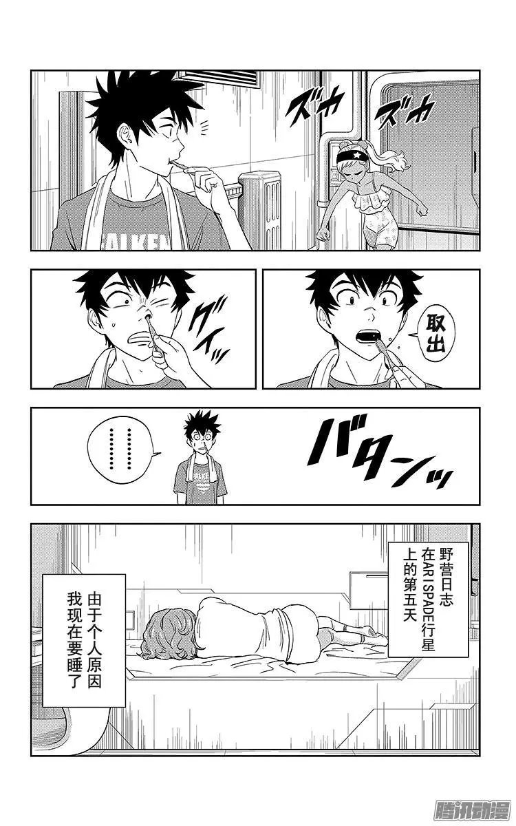 第20话