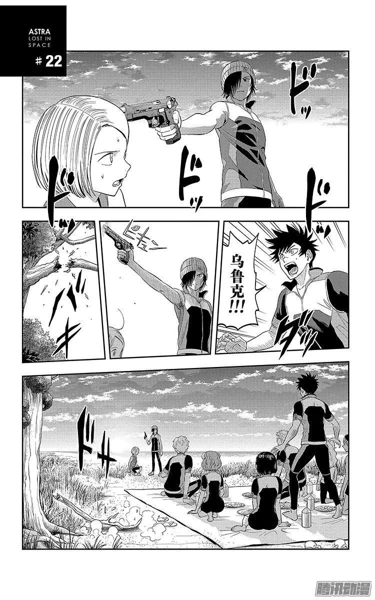 第22话