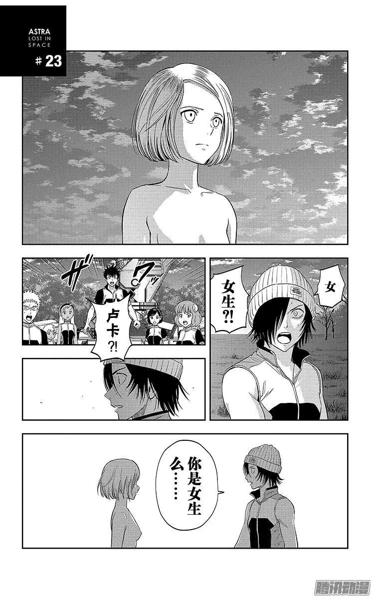 第23话