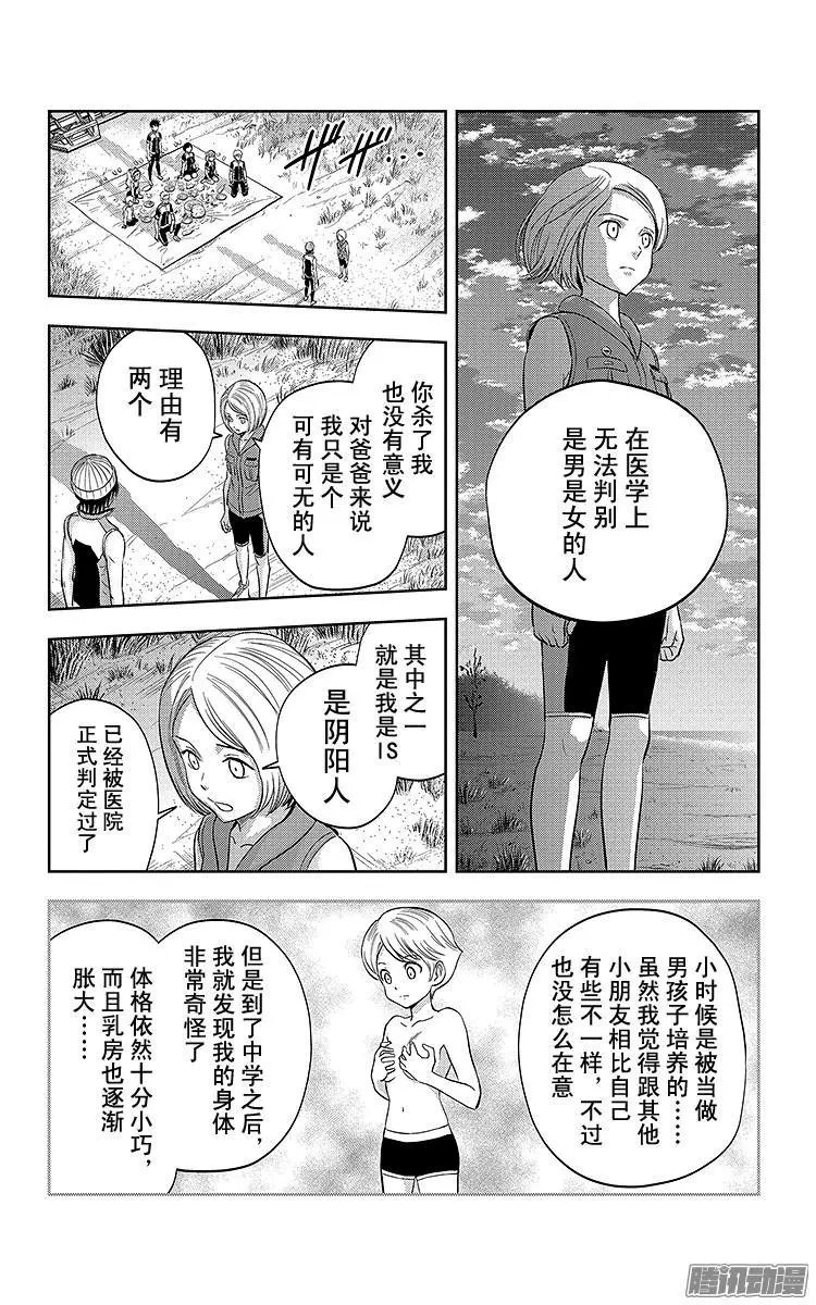 第23话