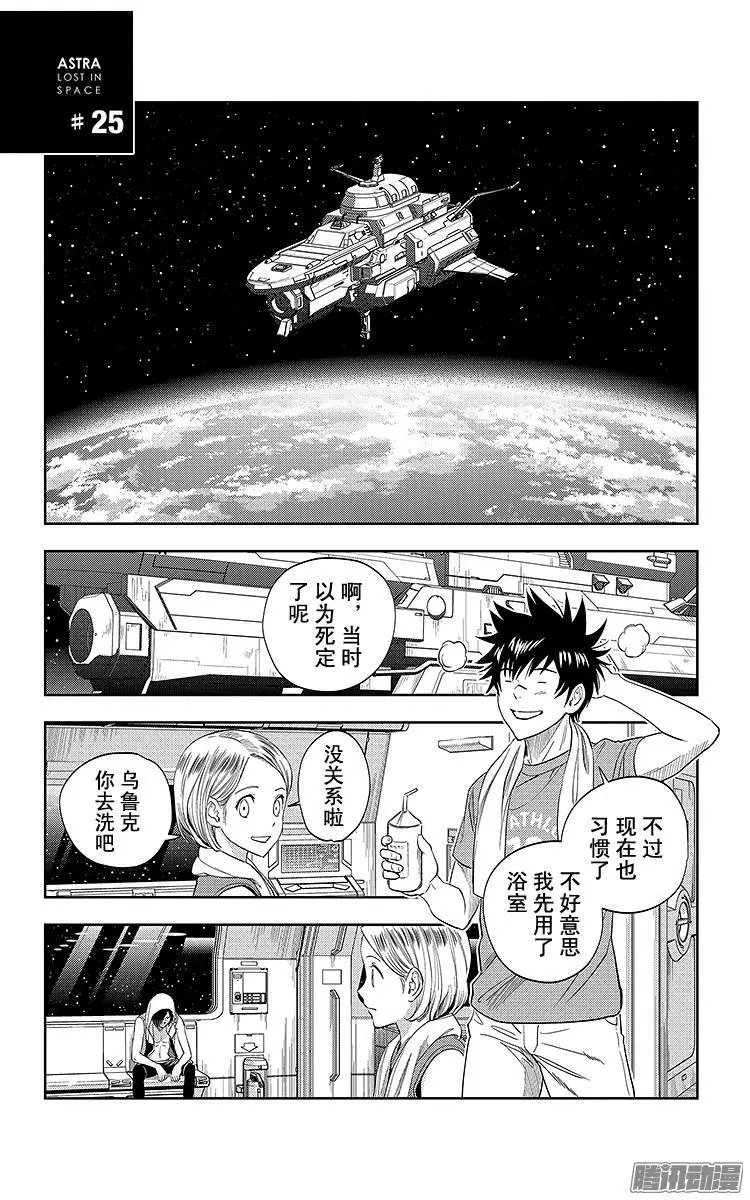 第25话