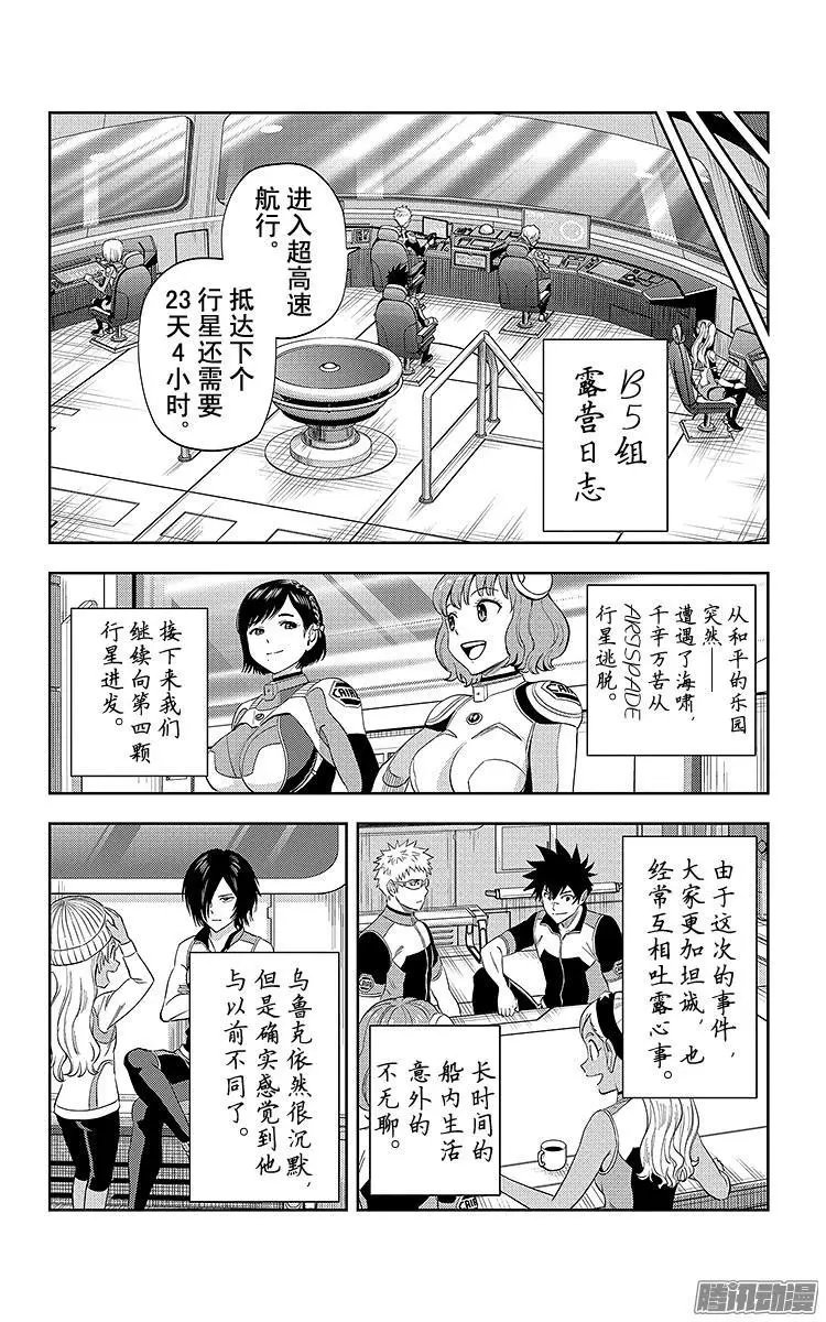 第25话