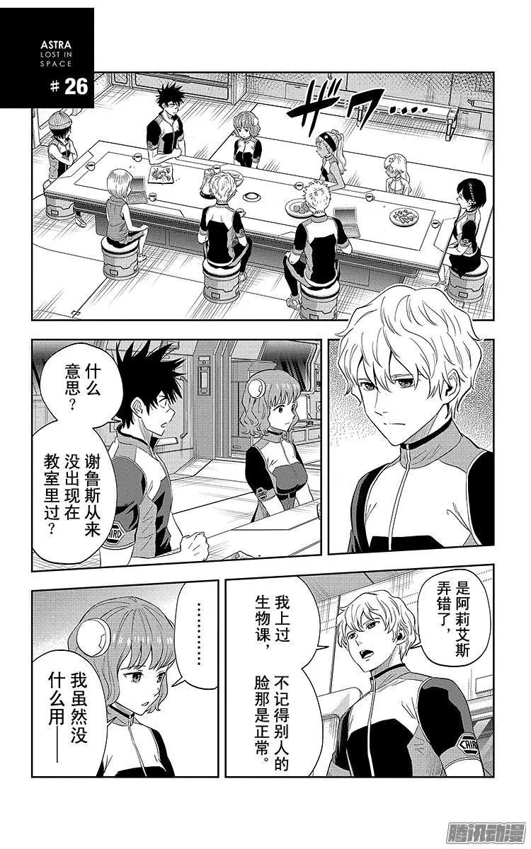 第26话