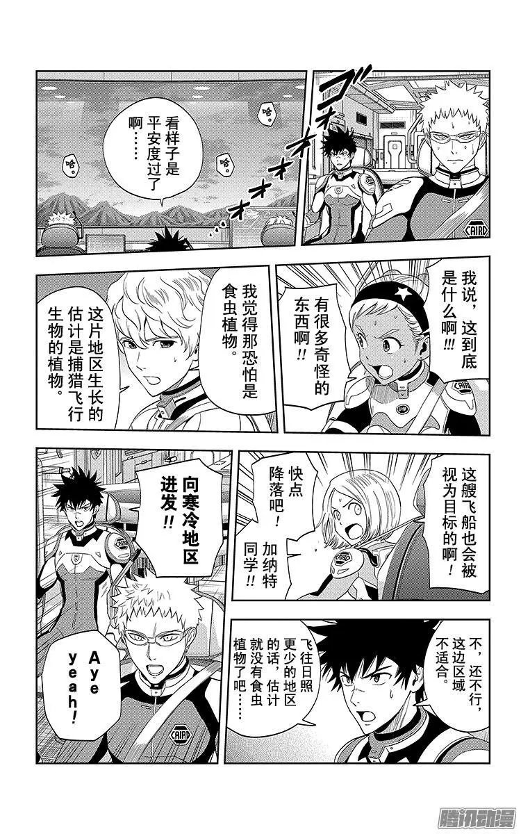 第27话