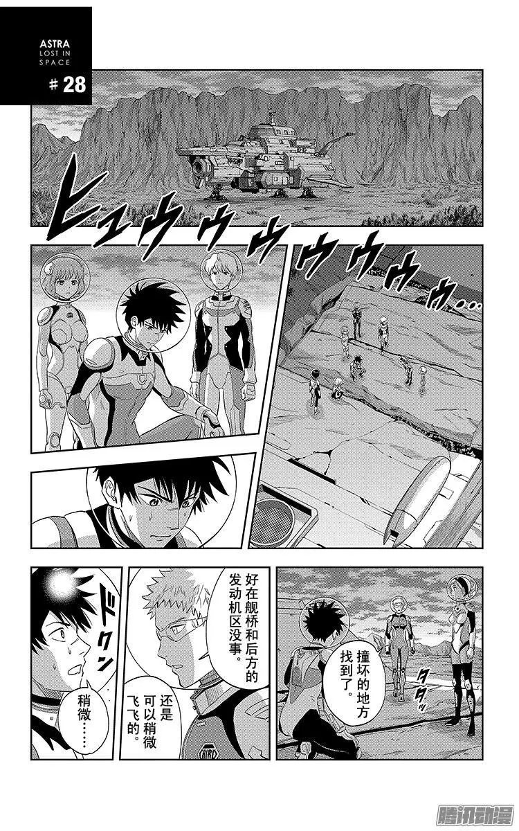 第28话