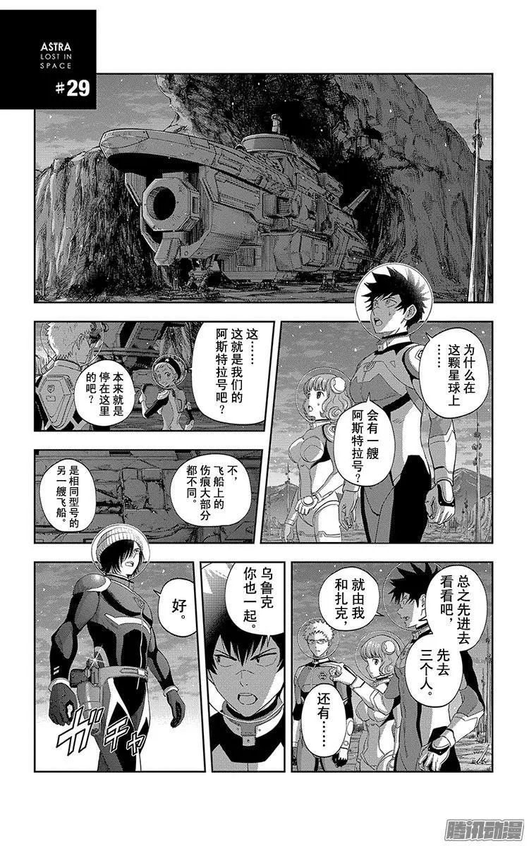 第29话