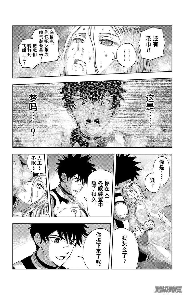 第29话