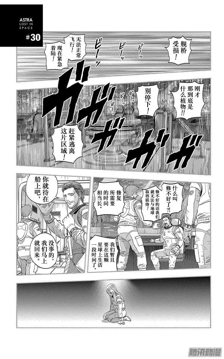 第30话