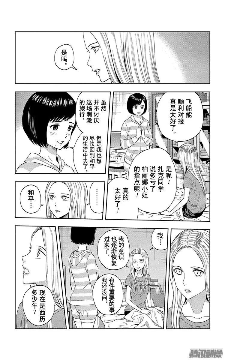 第30话