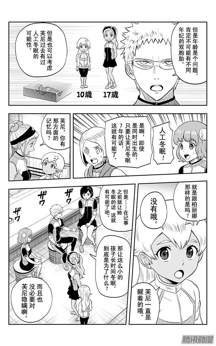 第33话