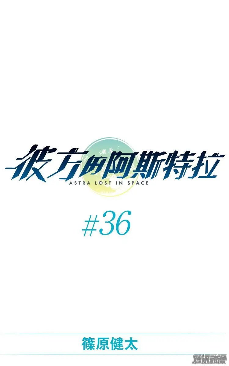 第36话