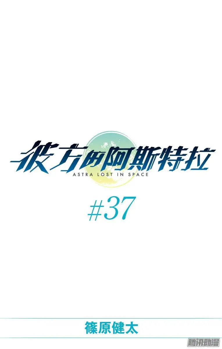 第37话