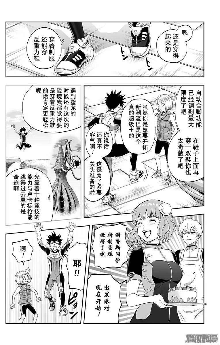 第37话
