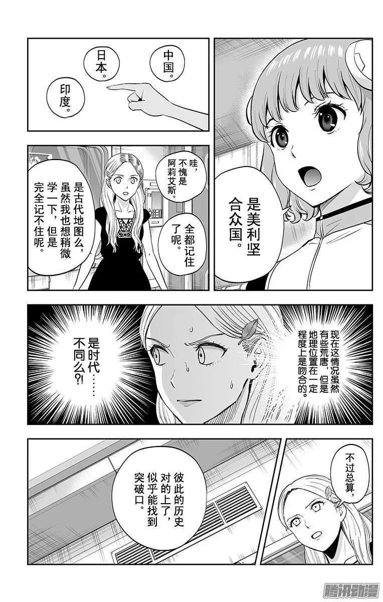 第38话