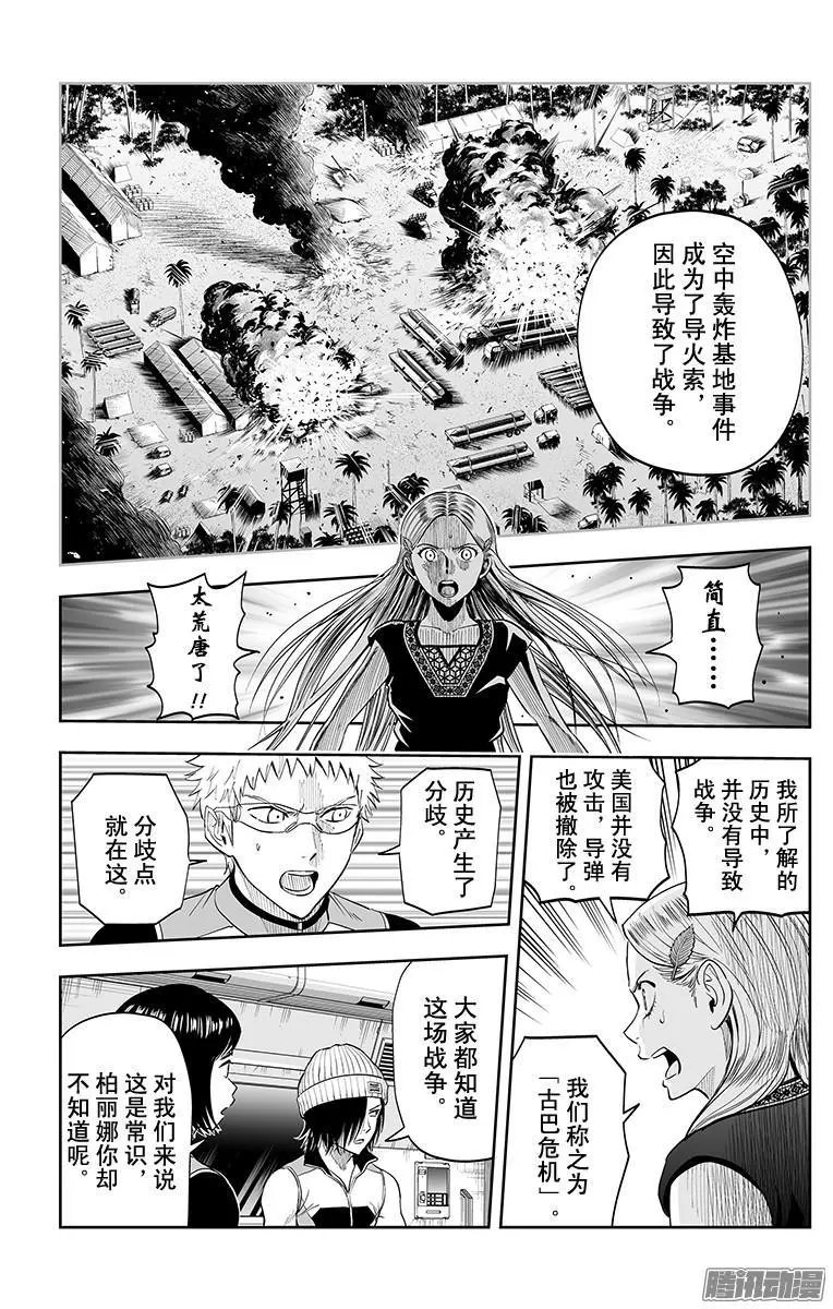 第38话