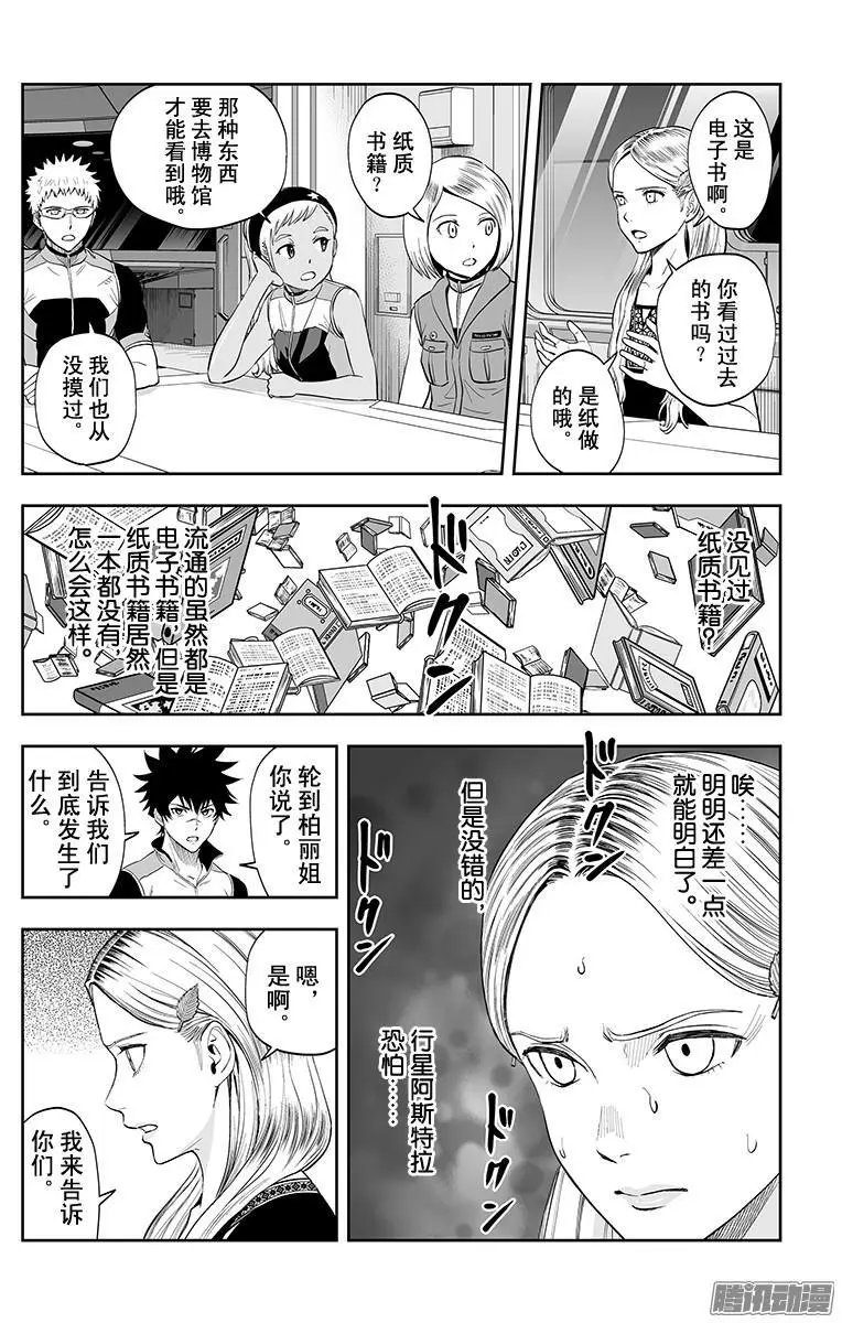 第38话