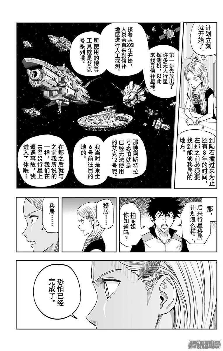 第39话