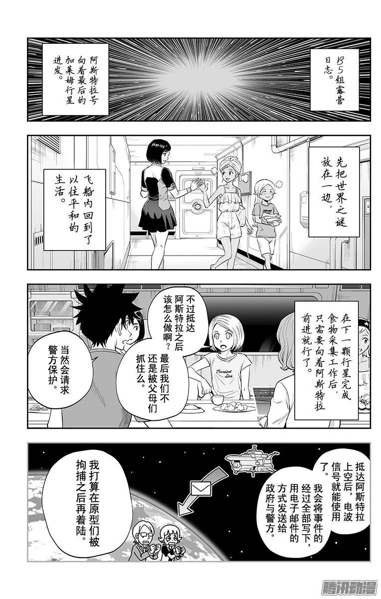 第39话
