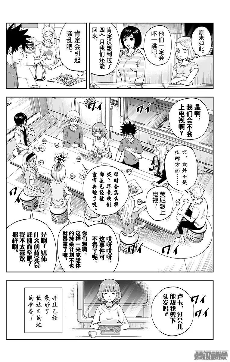 第39话