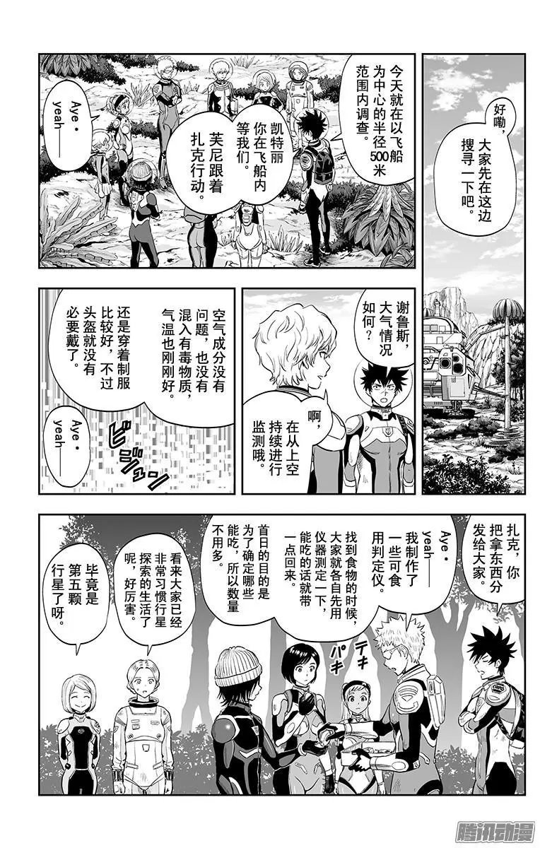 第40话
