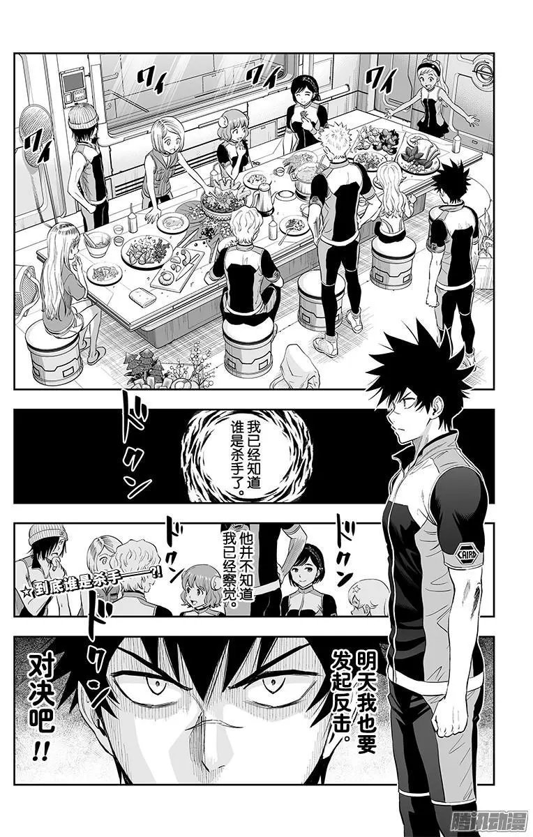 第40话