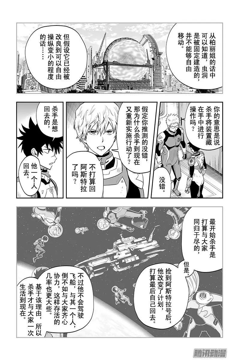 第41话