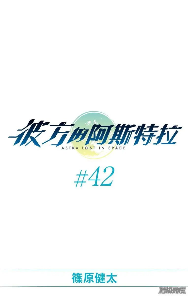 第42话