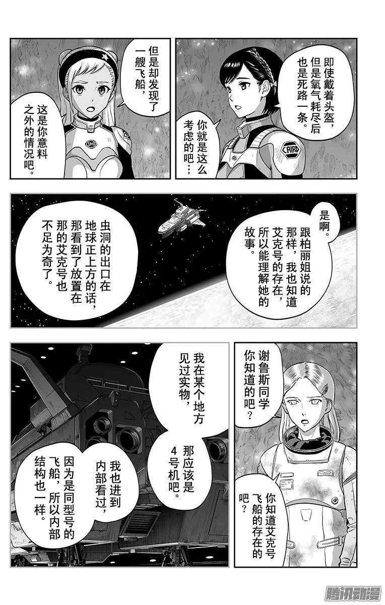第42话
