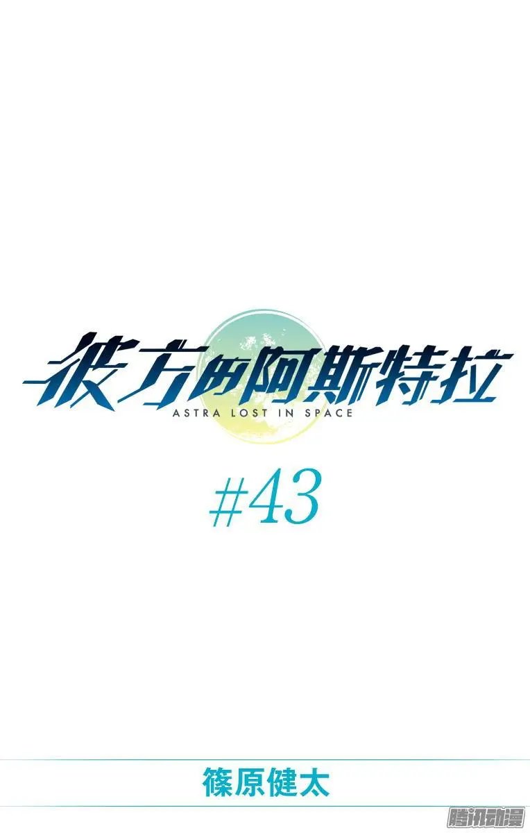 第43话