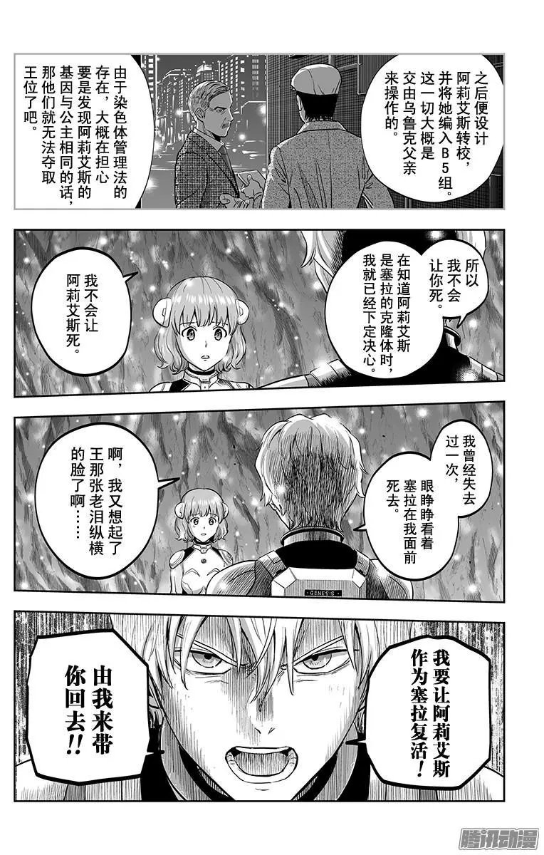 第45话